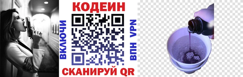 darknet телеграм  Ялуторовск  Codein Purple Drank 