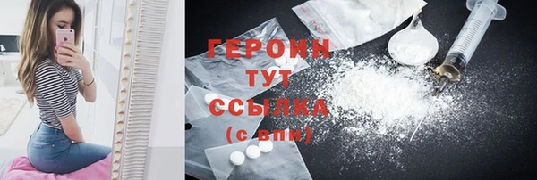стафф Белокуриха