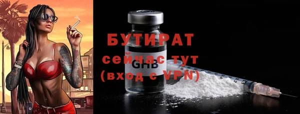 стафф Белокуриха