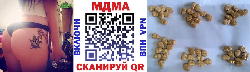МДМА кристаллы  где купить наркоту  Ялуторовск 