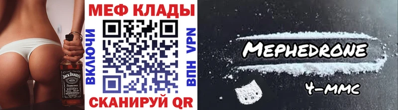 МЯУ-МЯУ mephedrone  Ялуторовск 