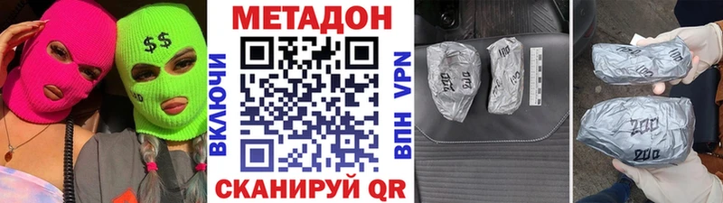 Метадон methadone  где можно купить   Ялуторовск 